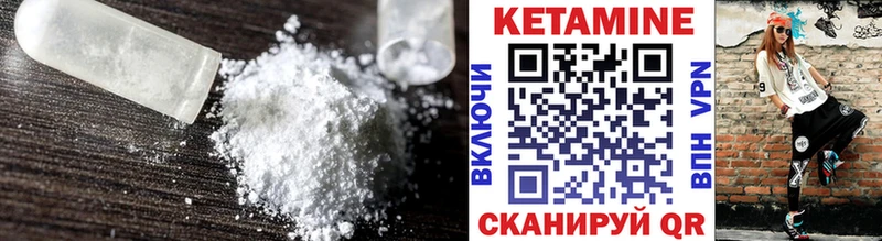 Кетамин VHQ Мглин
