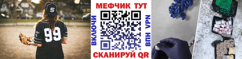 МЯУ-МЯУ VHQ Мглин