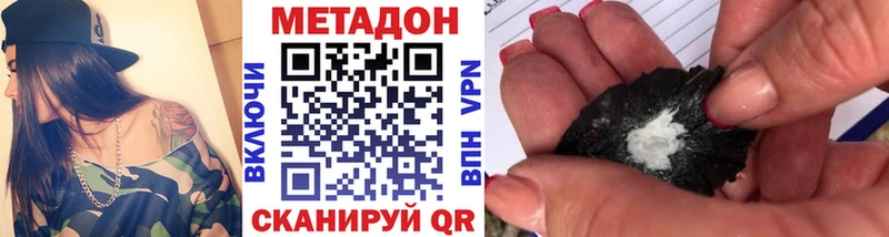 цены наркотик  Мглин  Метадон methadone 